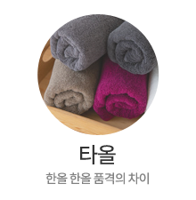 타올