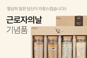 근로자의날