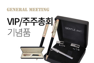 VIP/주주총회