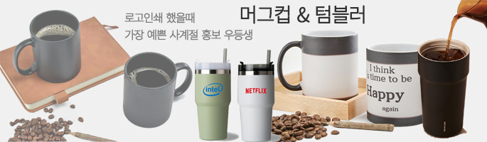 머그컵