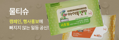 주방타올