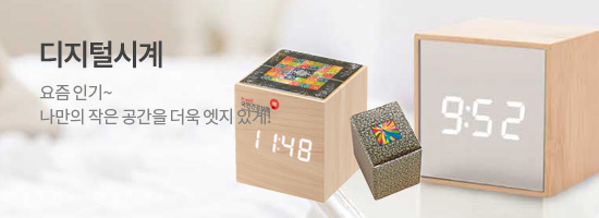 디지털시계